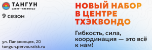 Тангун