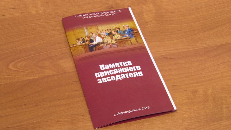 Присяжные оправдали обвиняемого в причинении смерти по неосторожности